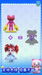 合成大对决安卓版