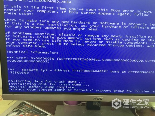 英特尔笔记本蓝屏怎么办