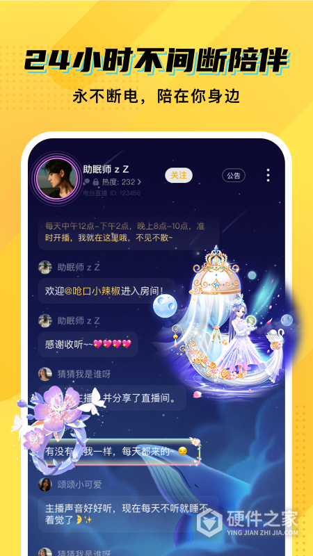 CM语音