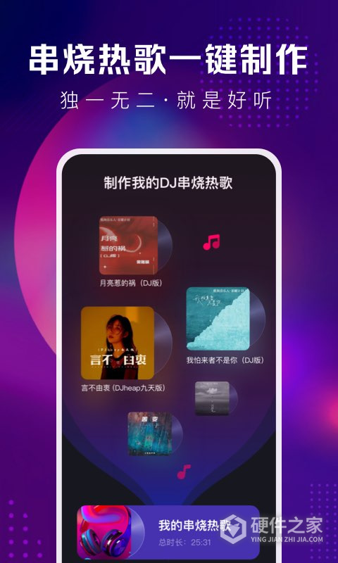 酷狗DJ安卓版