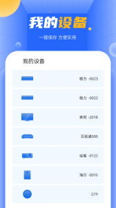 手机遥控器