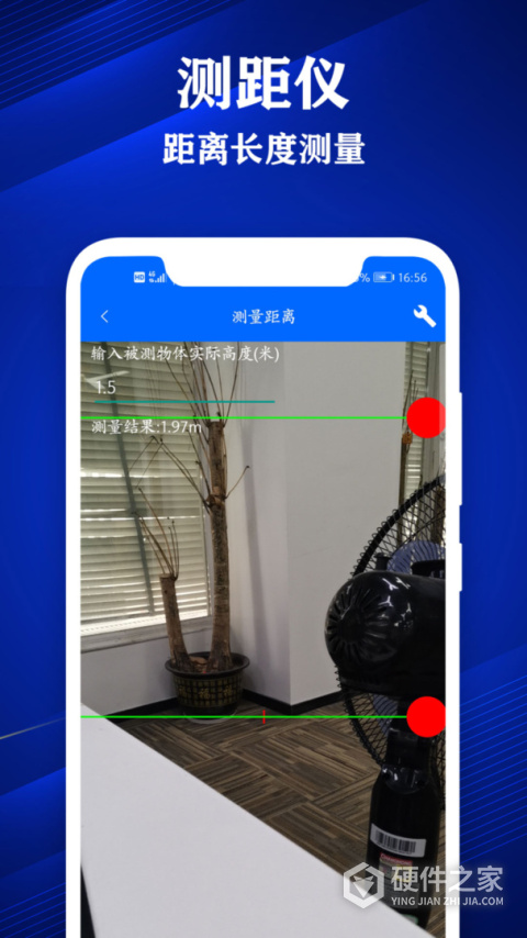 专业尺子测量软件