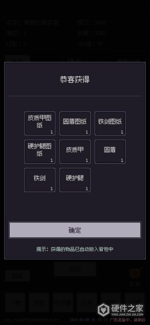 钓海2
