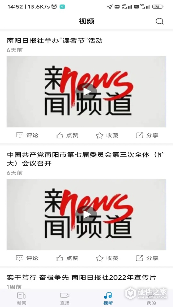南阳日报