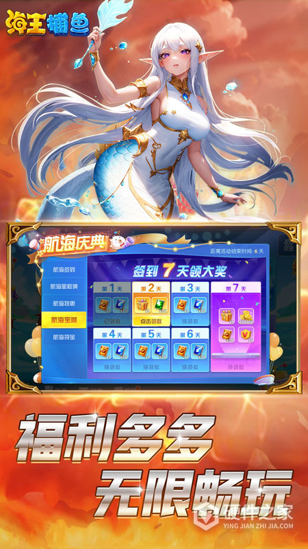 海王捕鱼安卓版
