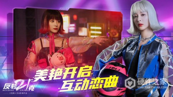 反转21克