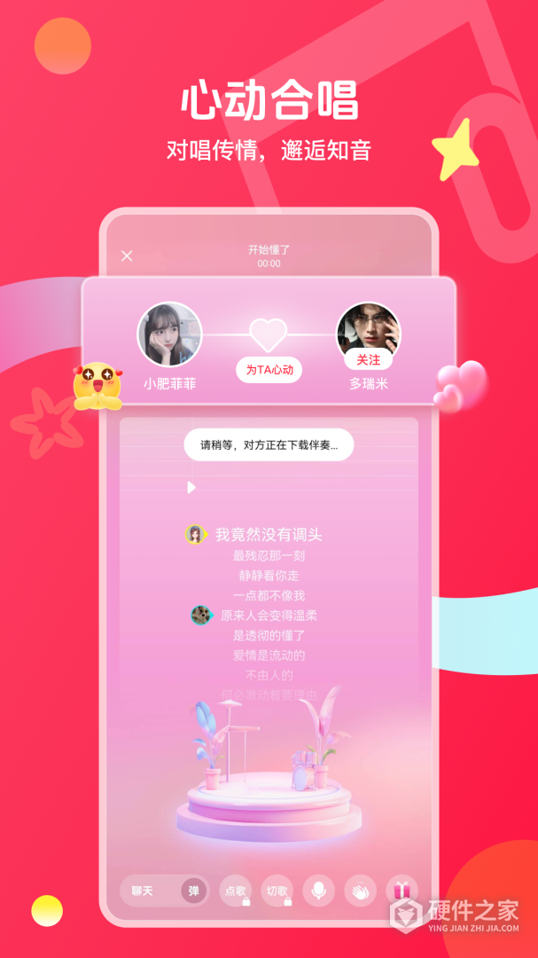 唱吧