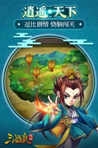 怒焰三国杀果盘版