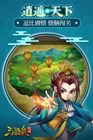 怒焰三国杀果盘版