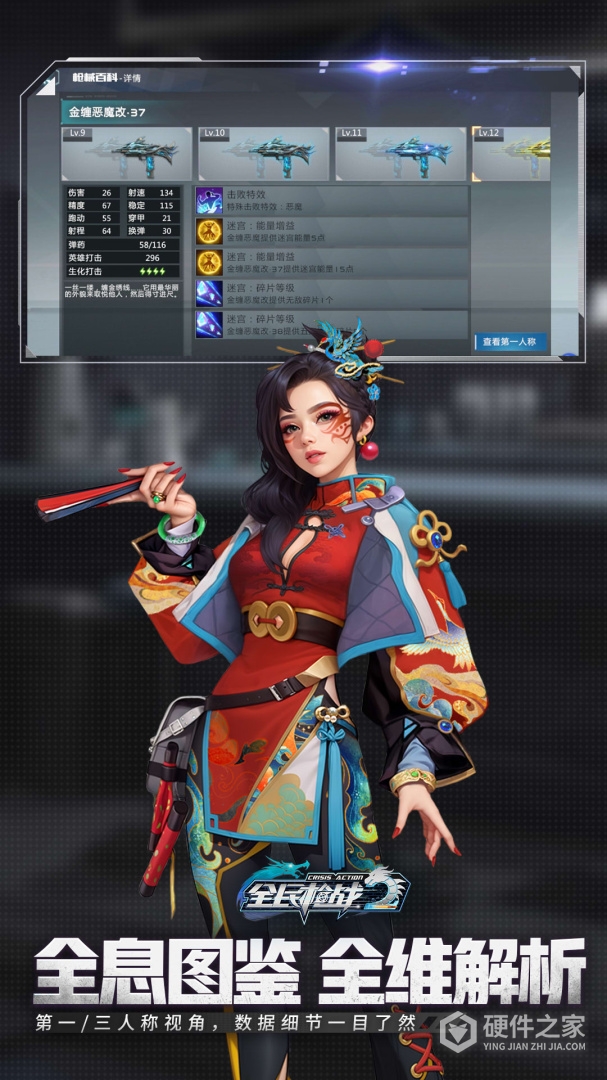 全民枪战2oppo版