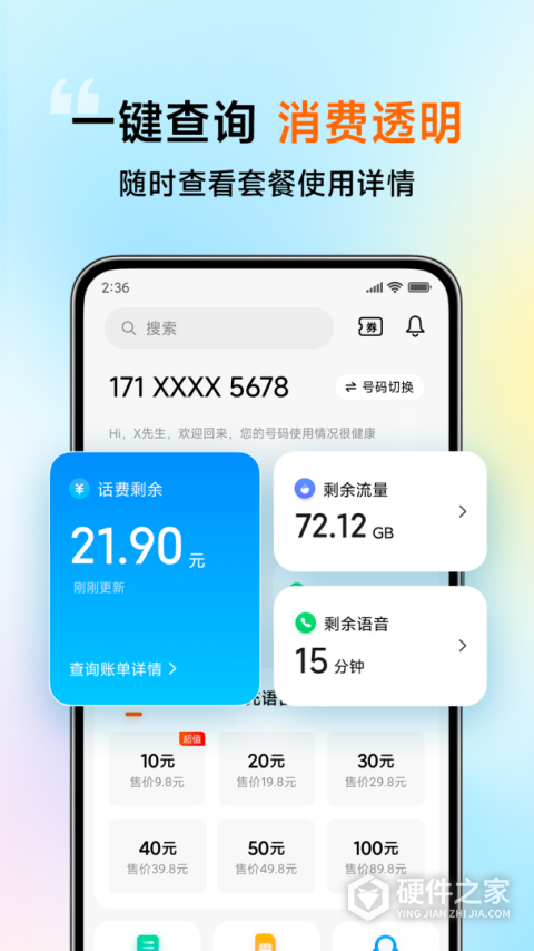 小米移动营业厅app