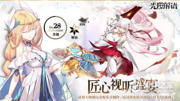 光隙解语官方版