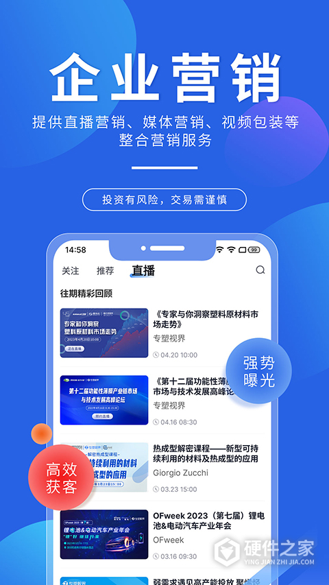 专塑视界