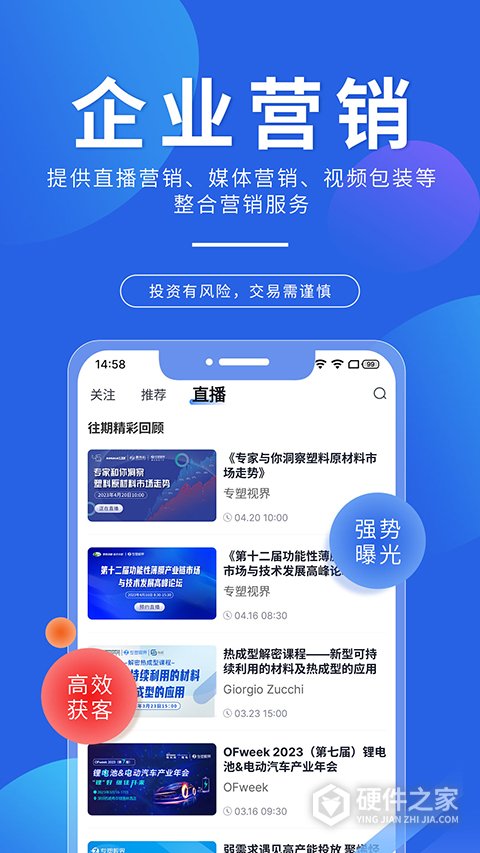 专塑视界app