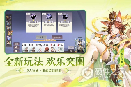 欢乐三国杀