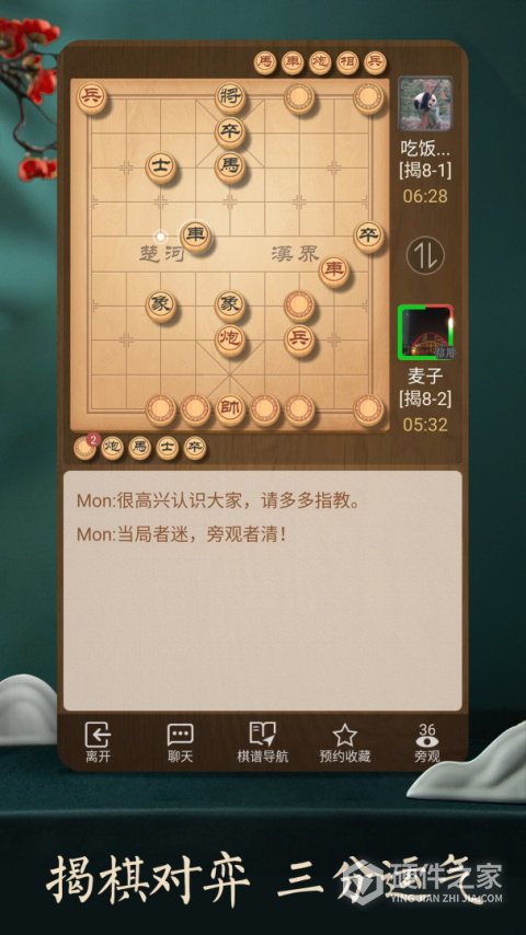天天象棋