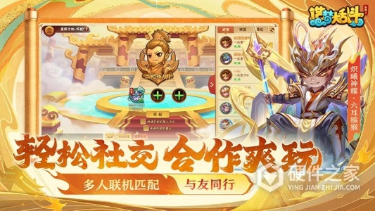 造梦大乱斗2024版