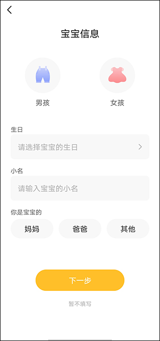 亲宝宝