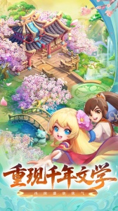 桃花源记抖音版