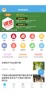 宁海在线