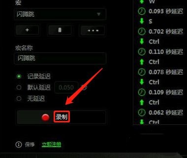 雷蛇蝰蛇精英版怎么设置鼠标宏