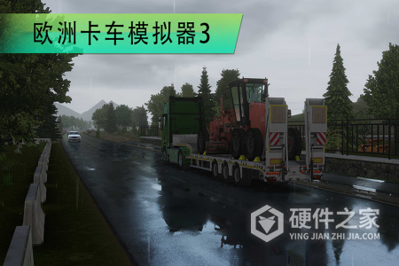 欧洲卡车模拟器3