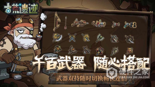 古荒遗迹免费版