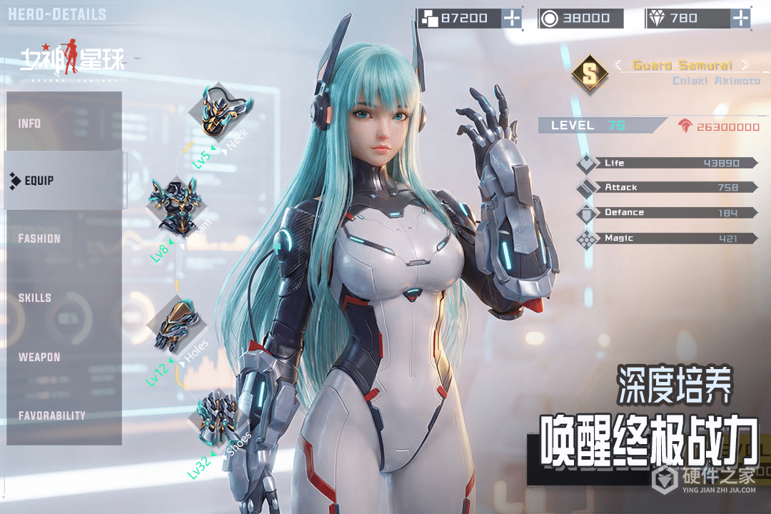 女神星球