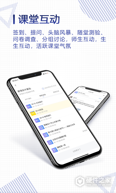 正保云课堂app