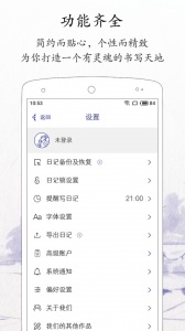 每日记