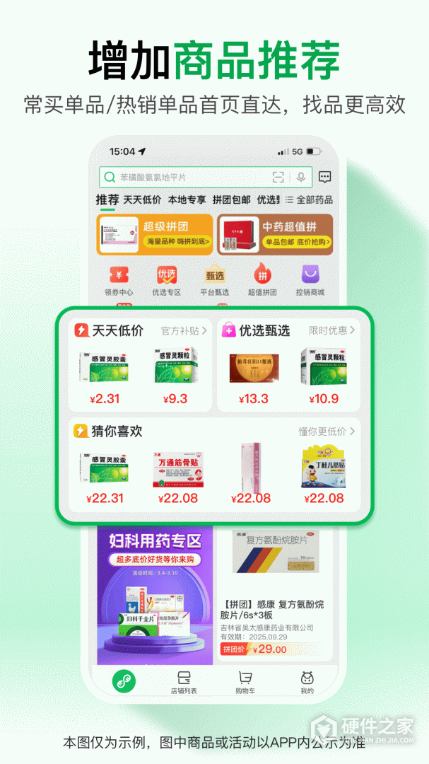 药帮忙
