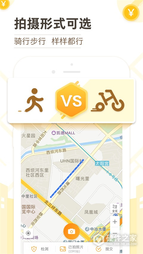 高德淘金App