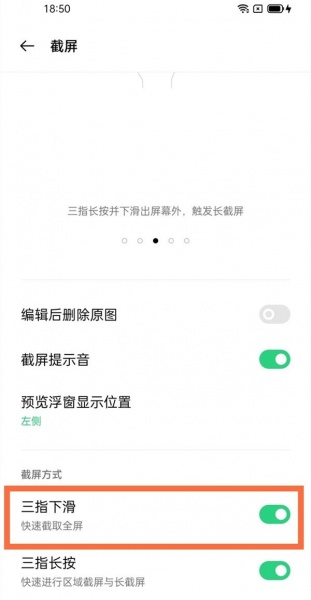 opporeno5pro怎么截屏