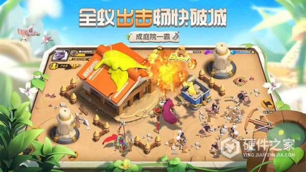 蚁族崛起0.05折