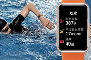 华为watch fit可以带着洗澡吗