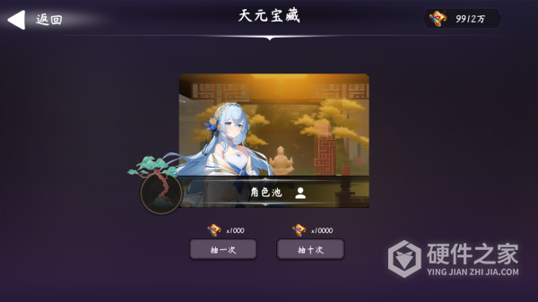 天元仙旅