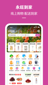 永旺