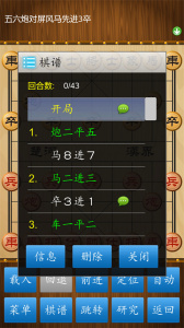 中国象棋单机