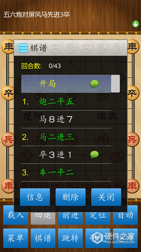 中国象棋单机