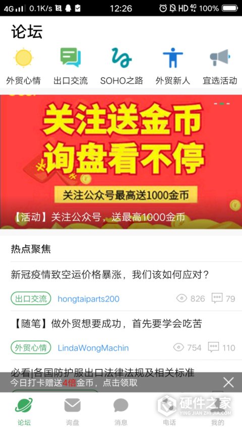 宜选网app