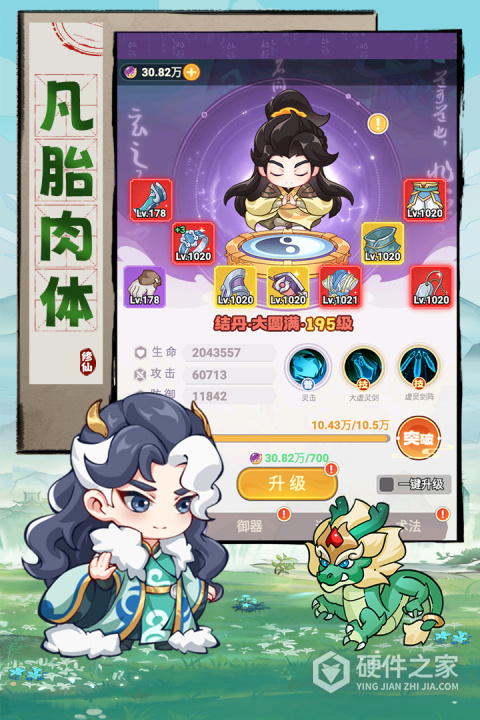 超能力冲刺