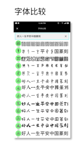 小刻