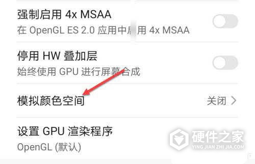 荣耀60屏幕颜色色彩怎么调整