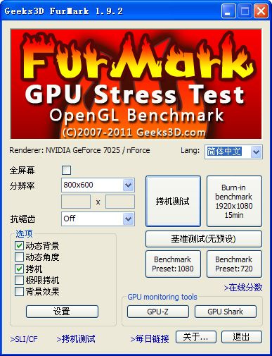 甜甜圈显卡测试中文版