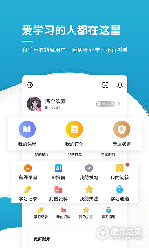 会计职称准题库