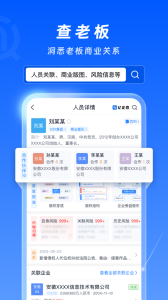 亿企查