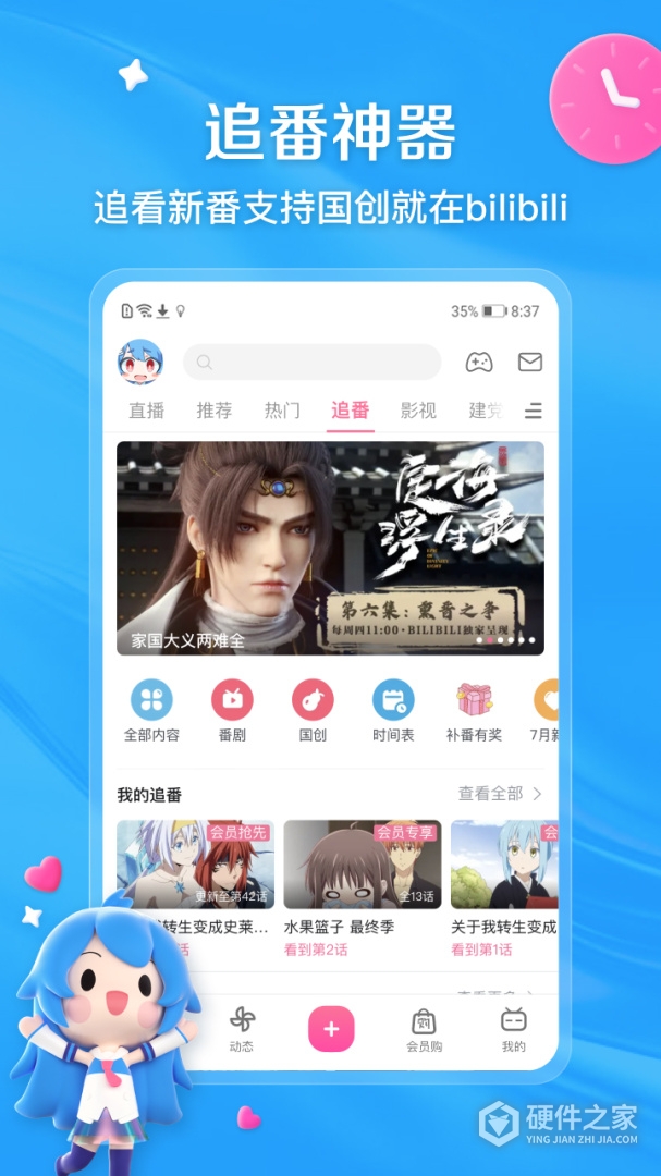 哔哩哔哩怀旧版