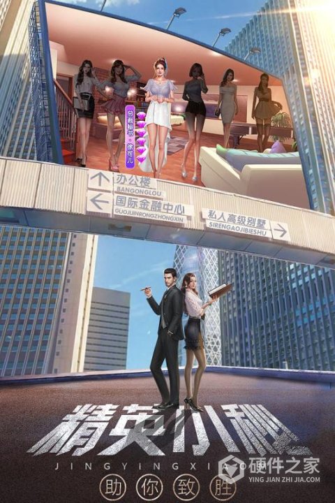 谁是首富九游版