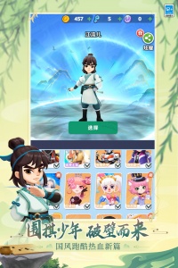 地铁跑酷体验服