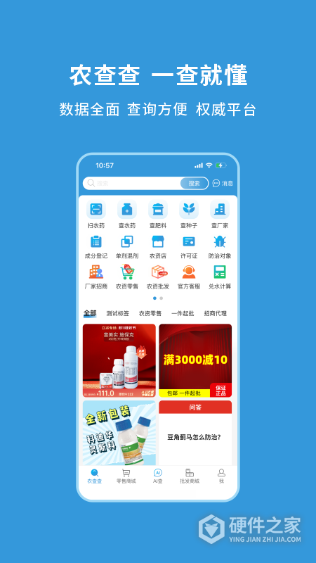 农查查